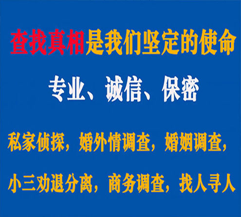 关于沁水飞龙调查事务所